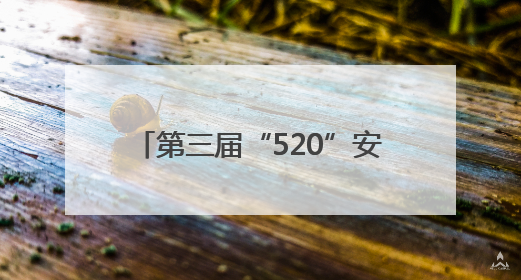 第三届“520”安徽文旅惠民消费季研学主题暨 2025年安徽省“四季村歌”特色展演燃动池州
